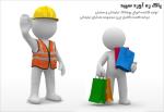 پاک رهاوردسپید