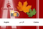 اقامت سرمایه گذاری کانادا
