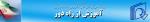 الکترونیکی صنعت آب وبرق