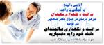 مرکز  دکتر شاهمیر