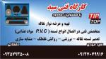 تسمه نقاله سید