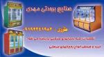 صنایع برودتی طرزی