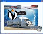 نرم افزار توزین ایرانا